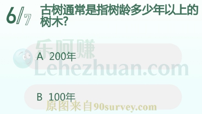 古树通常是指树龄多少年以上的树木?