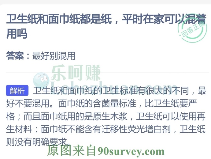 卫生纸和面巾纸在家最好不要混着用