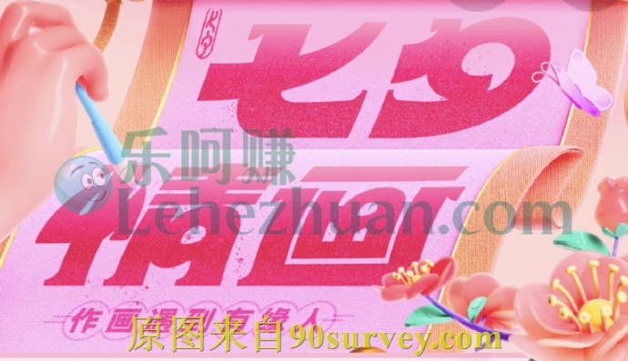 陌陌2022七夕情画作画遇到有缘人活动 陌陌2022七夕情画作画遇到有缘人活动
