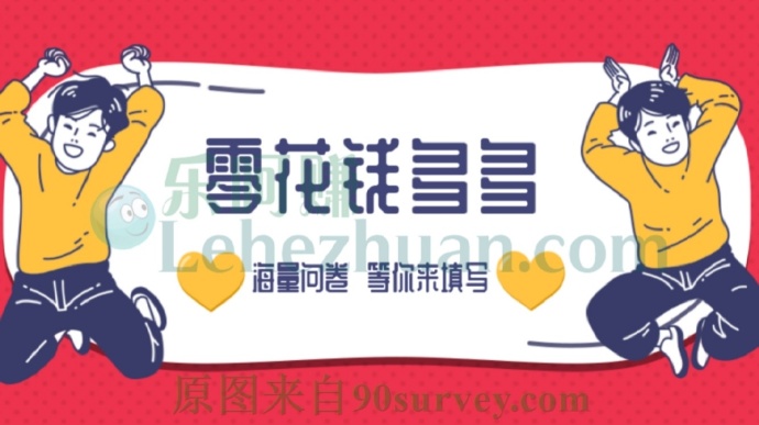 【奖励300元】网易调研线上视频访谈限时招募