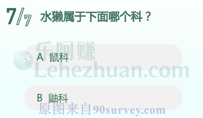 水獭是食肉目鼬科水獭亚科的统称