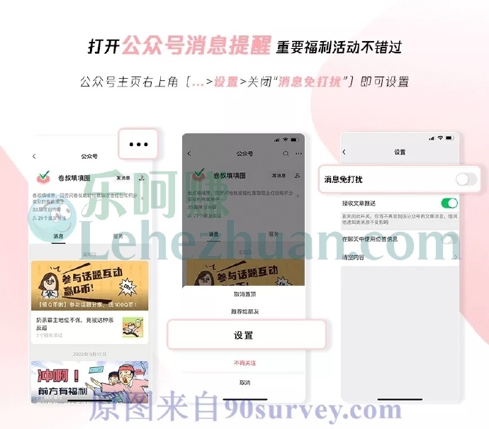 几招教你快速提升卷叔填填圈问卷推送率 几招教你快速提升卷叔填填圈问卷推送率