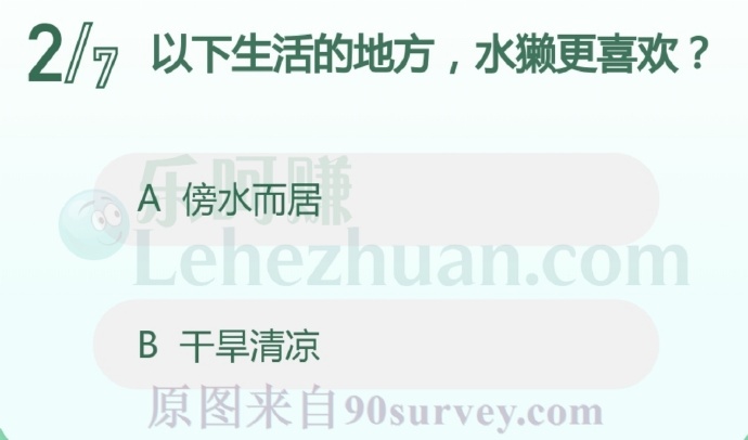 以下生活的地方,水獭更喜欢?