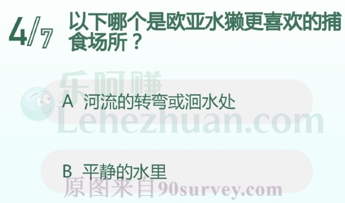 以下哪个是欧亚水獭更喜欢的捕食场所?