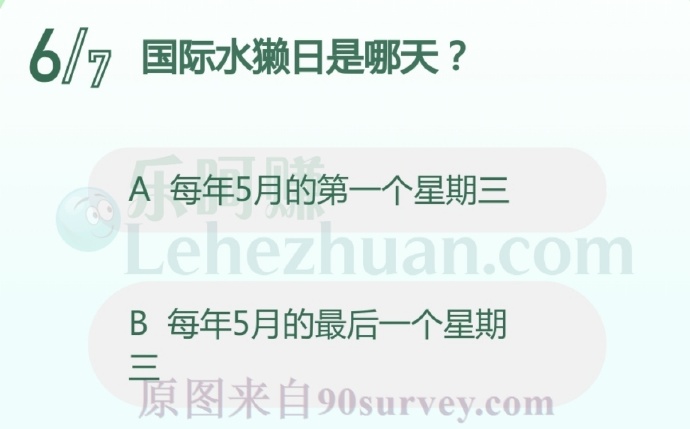 国际水獭日是哪天?