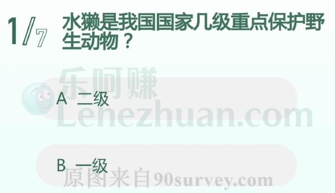 水獭是我国国家几级重点保护野生动物?