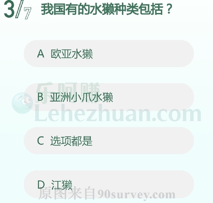 我国有的水獭种类包括?