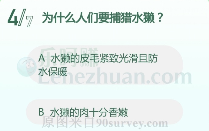 为什么人们要捕猎水獭?