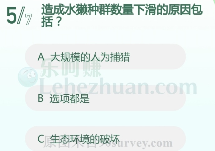 造成水獭种群数量下滑的原因包括?