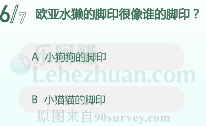 欧亚水獭的脚印很像谁的脚印?