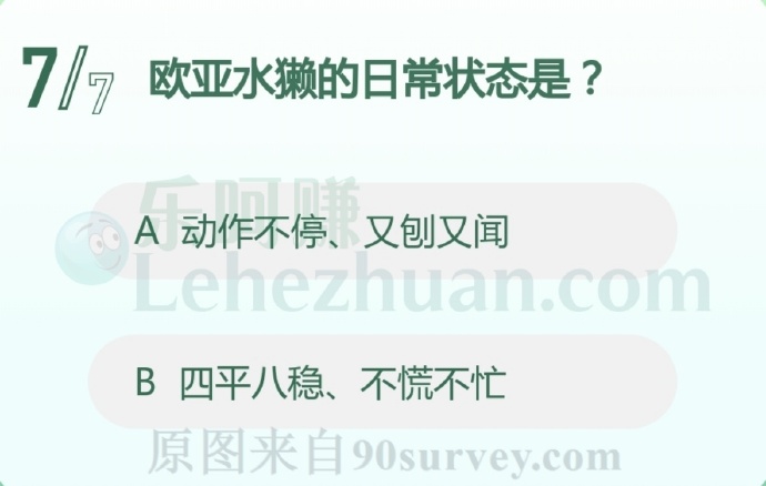 欧亚水獭的日常状态是?
