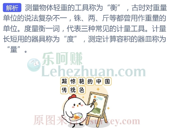 度量衡是我国古代使用的计量单位,代表哪个方面的标准?