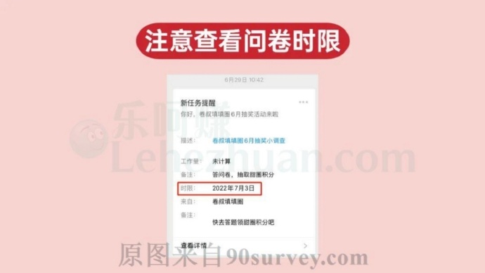 注意查看问卷时限,尽量填答。 注意查看问卷时限,尽量填答。