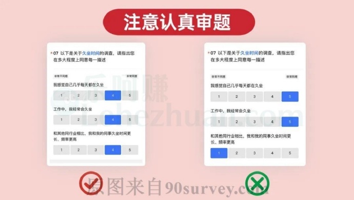 答问卷时一定要先仔细阅读每道题目 答问卷时一定要先仔细阅读每道题目