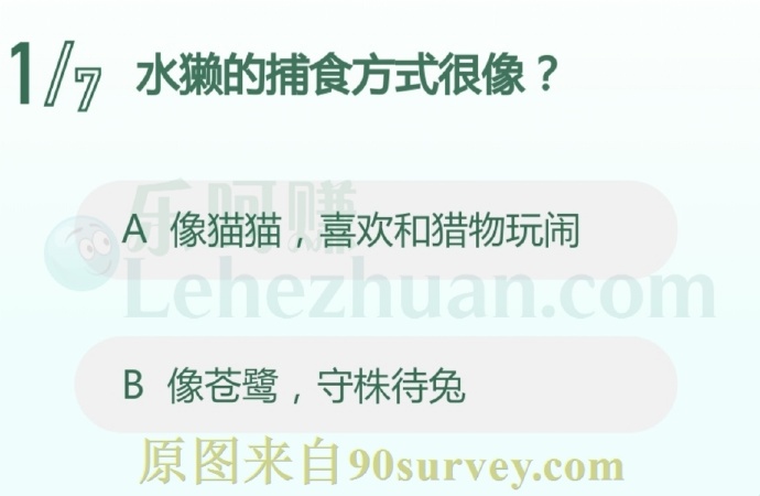 水獭的捕食方式很像?