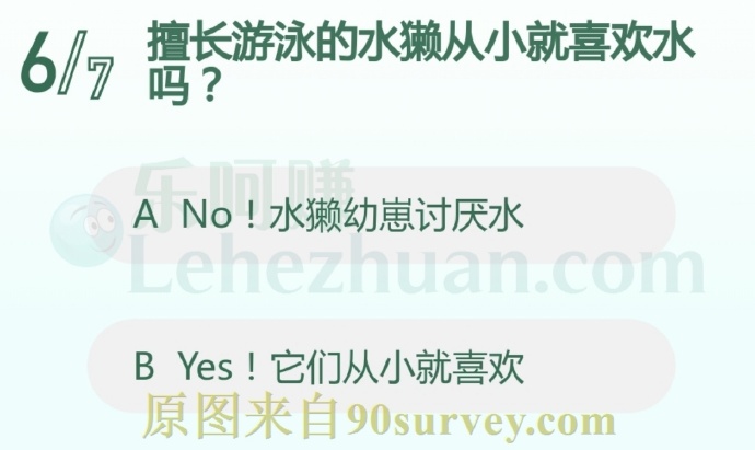 擅长游泳的水獭从小就喜欢水吗?