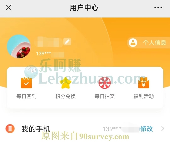 完善个人资料从而增加收奖网的问卷数量 完善个人资料从而增加收奖网的问卷数量