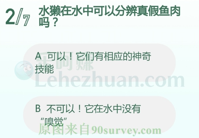 水獭在水中可以分辨真假鱼肉吗?