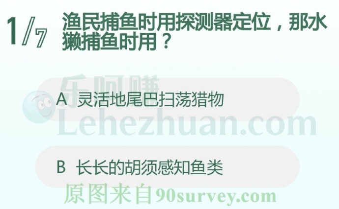 那水獭捕鱼时用长长的胡须感知鱼类
