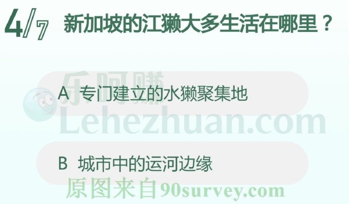 新加坡的江獭大多生活在哪里?