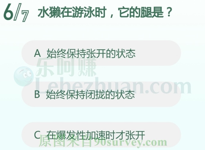 水獭在游泳时,它的腿是?