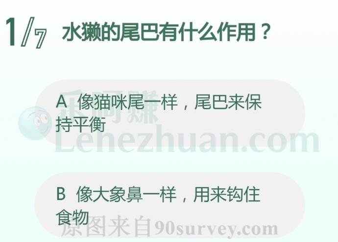 水獭的尾巴有什么作用?