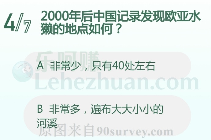 2000年后中国记录发现欧亚水獭的地点如何?
