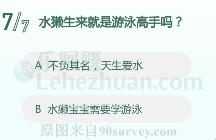 水獭生来就是游泳高手吗?