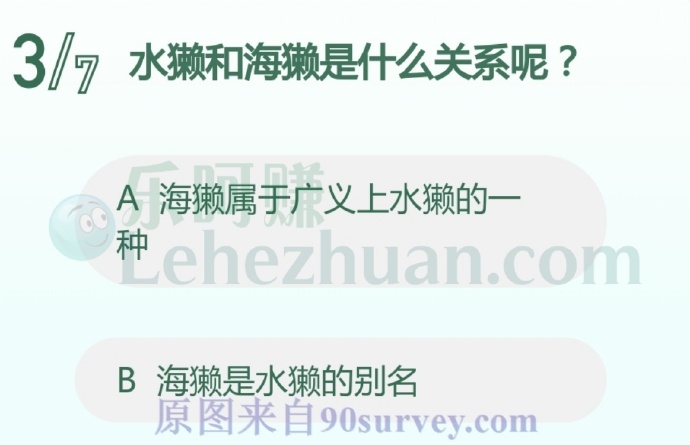 水獭和海獭是什么关系呢?
