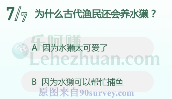 为什么古代渔民还会养水獭?