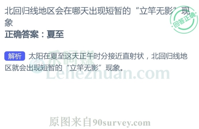 北回归线地区会在哪天出现短暂的"立竿无影"现象?