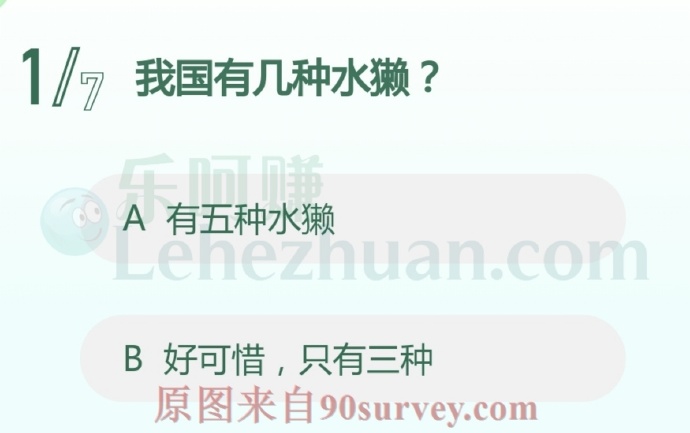 我国有几种水獭?