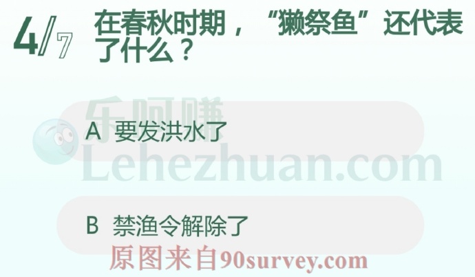 在春秋时期,“獭祭鱼”还代表了什么?