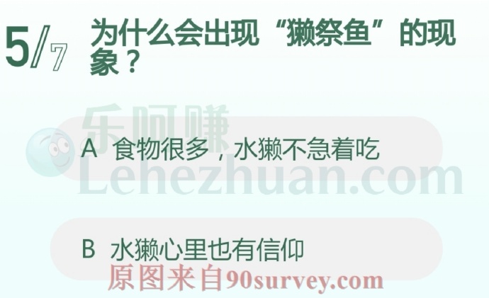 为什么会出现“獭祭鱼”的现象?