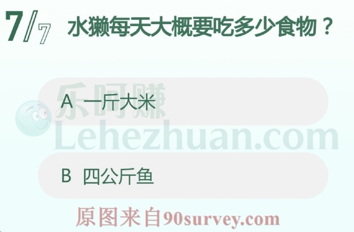 水獭每天大概要吃多少食物?