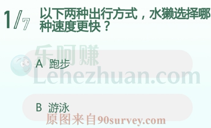 以下两种出行方式,水獭选择哪种速度更快?