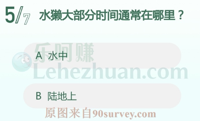 水獭大部分时间通常在哪里?