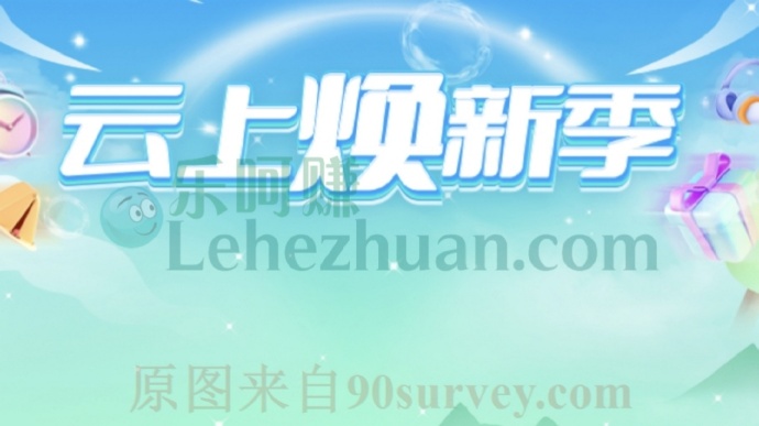 中国电信云上焕新季全网用户均可参与抽奖!