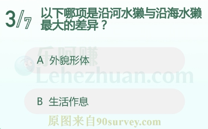 以下哪项是沿河水獭与沿海水獭最大的差异?