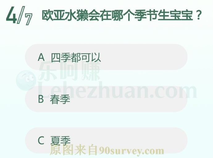 欧亚水獭会在哪个季节生宝宝?