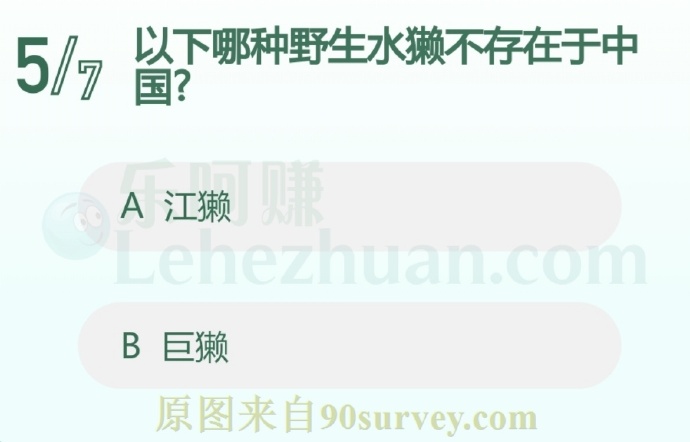以下哪种野生水獭不存在于中国?