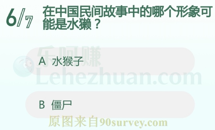 在中国民间故事中的哪个形象可能是水獭?