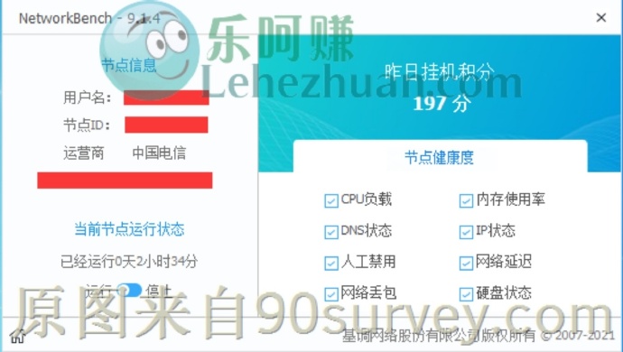 基调听云挂机一体机北京西安海口济南市太原会员招募 基调听云挂机一体机北京西安海口济南市太原会员招募