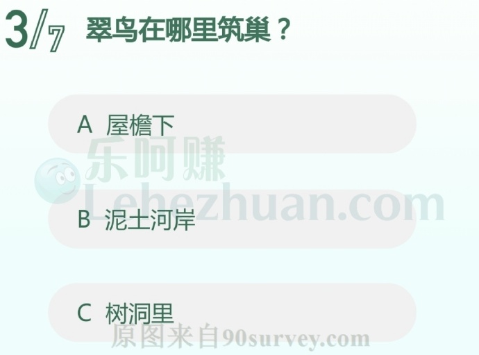 翠鸟在哪里筑巢?