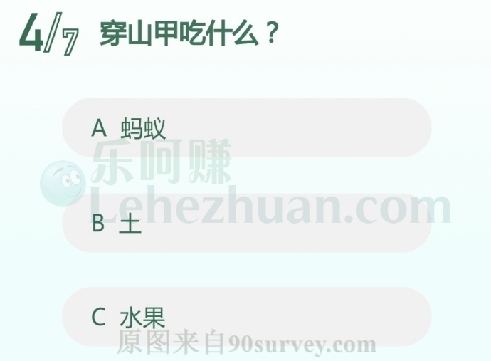 穿山甲吃什么?