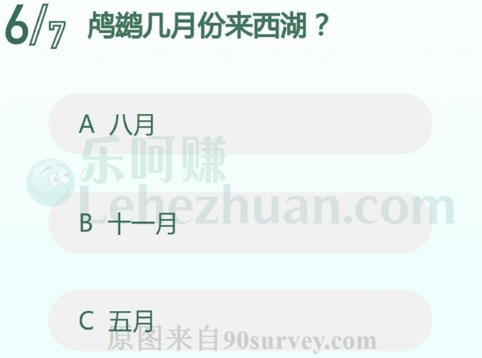 鸬鹚几月份来西湖?