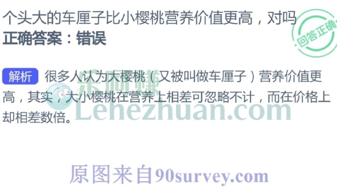个头大的车厘子比小樱桃营养价值更高对吗?