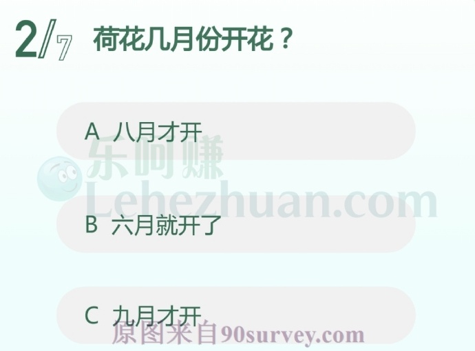 荷花几月份开花?