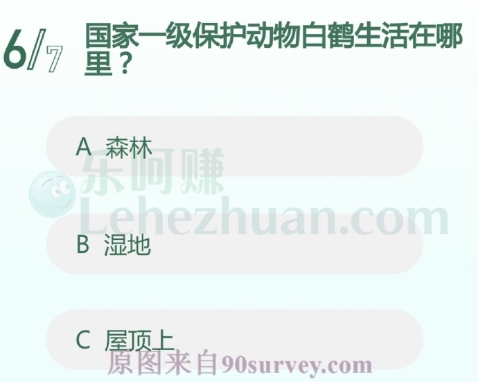 国家一级保护动物白鹤生活在哪里?