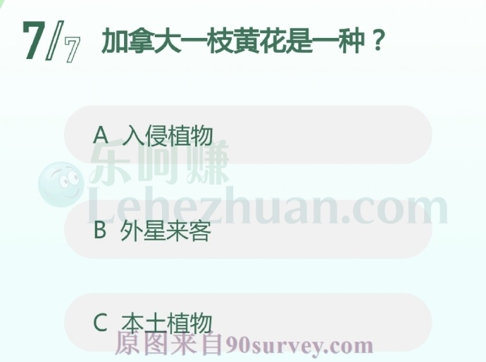 加拿大一枝黄花是一种?